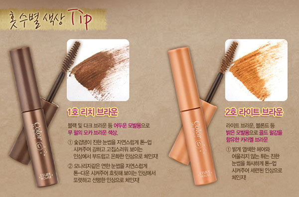 Etude House Color My Brows 4.5g