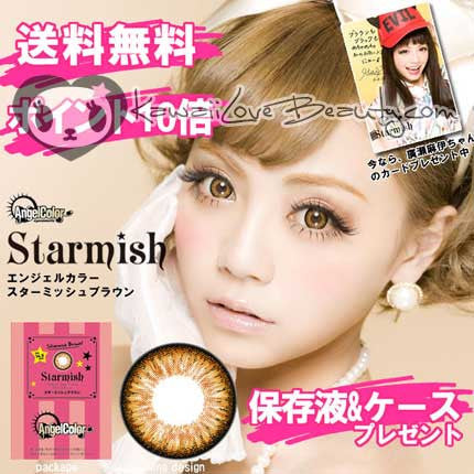 Starmish Brown XKP-304